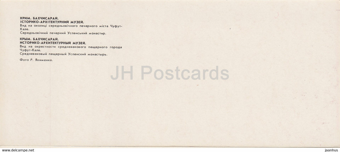 Bakhchysarai - près de Chufut-Kale - Monastère Uspensky -1984 - Ukraine URSS - inutilisé