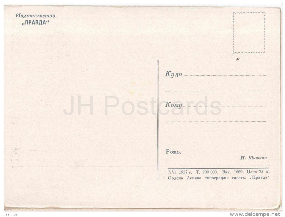 painting by I. Shishkin - Rye - road - russian art - unused - JH Postcards