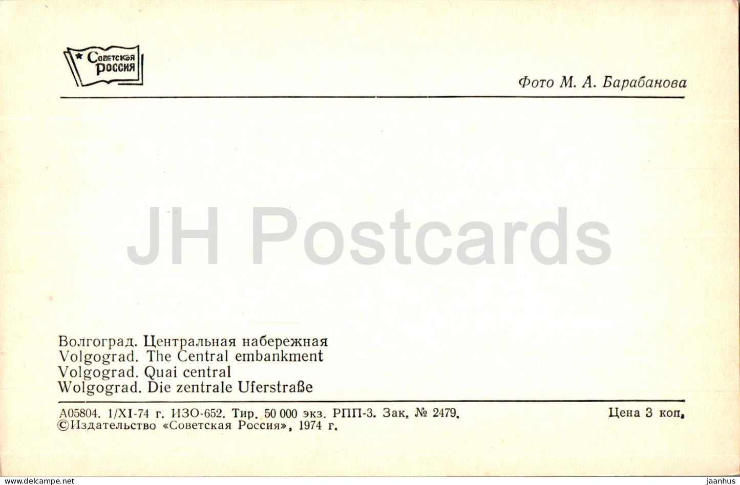 Wolgograd – The Central Embankment – Schiff – 1974 – Russland UdSSR – unbenutzt