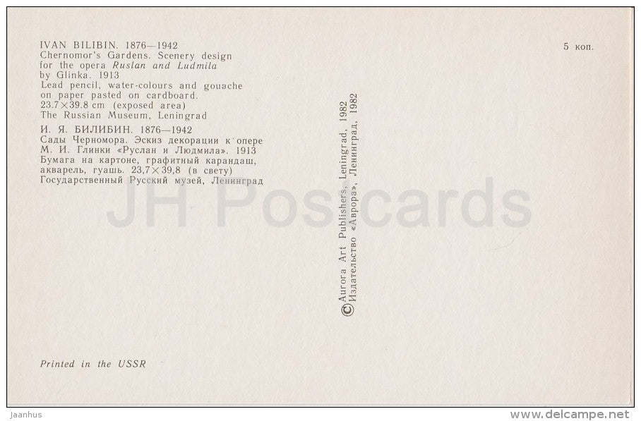 Chernomor´s Gardens - opera Ruslan and Ludmila - Design by Bilibin - 1982 - Russia USSR - unused - JH Postcards