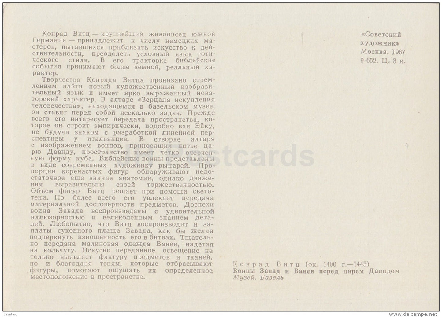 painting by Konrad Witz - Zabad and Benaiah before King David - German art - 1967 - Russia USSR - unused - JH Postcards