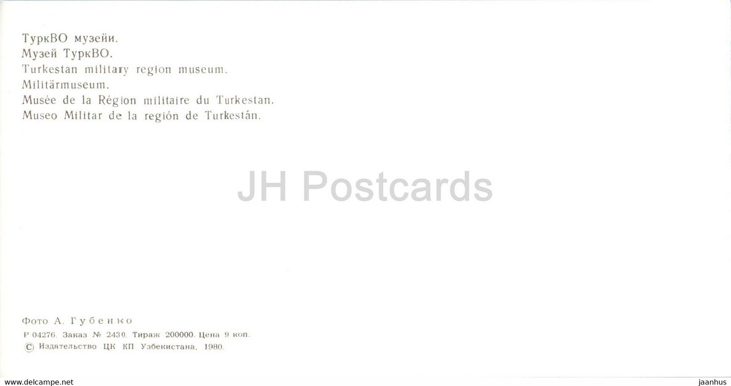 Turkestan Military Region Museum - 1 - Tashkent - Toshkent - 1980 - Uzbekistan USSR - unused