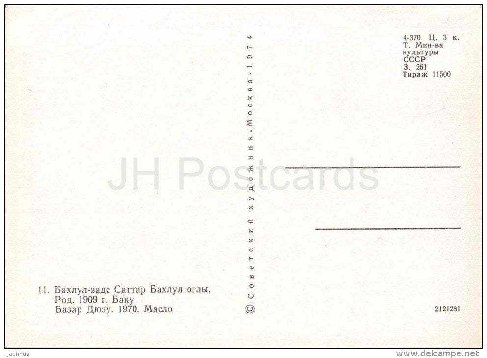 painting by Sattar Bahlulzade - Bazar Dyuzu , 1970 - azerbaijan art - unused - JH Postcards