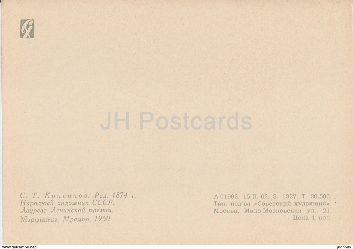 Skulptur von S. Konenkov – Marthe – Russische Kunst – 1962 – Russland UdSSR – unbenutzt