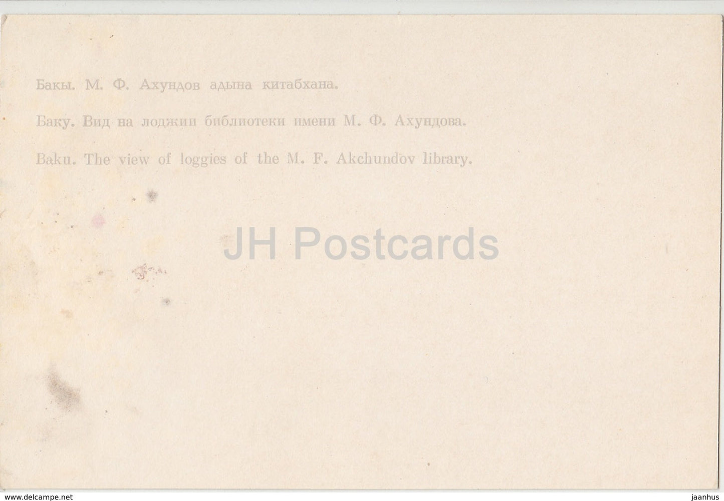 Baku - The View of the loggies of the Akchundov Library - 1972 - Azerbaijan USSR - unused