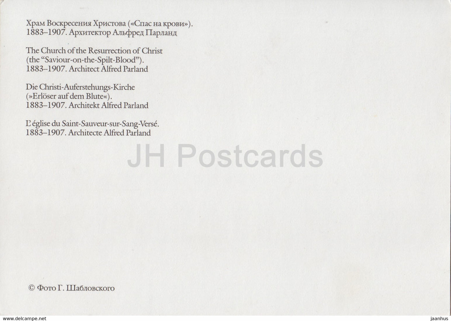 Leningrad - St Petersburg - The Church of the Resurrection of Christ - Russia - unused