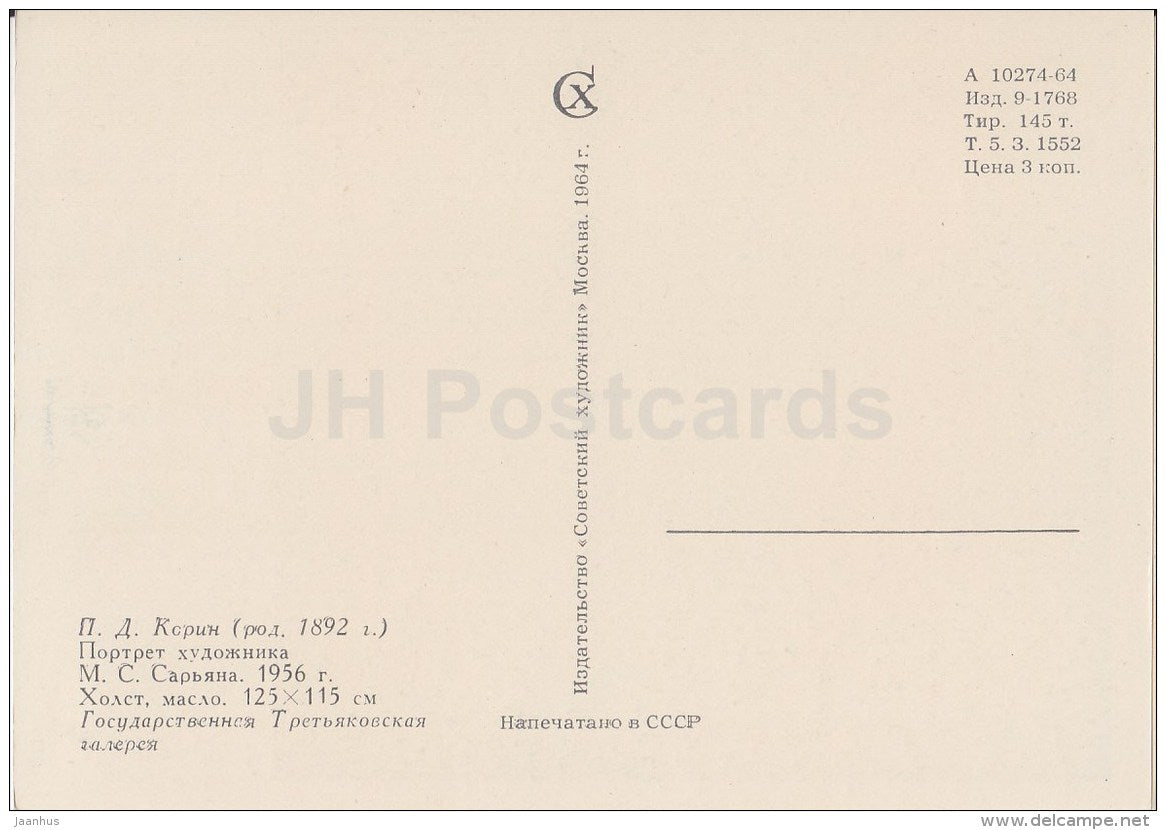 painting by P. Korin - Portrait of Armenian artit Saryan , 1956 - Russian Art - 1964 - Russia USSR - unused - JH Postcards