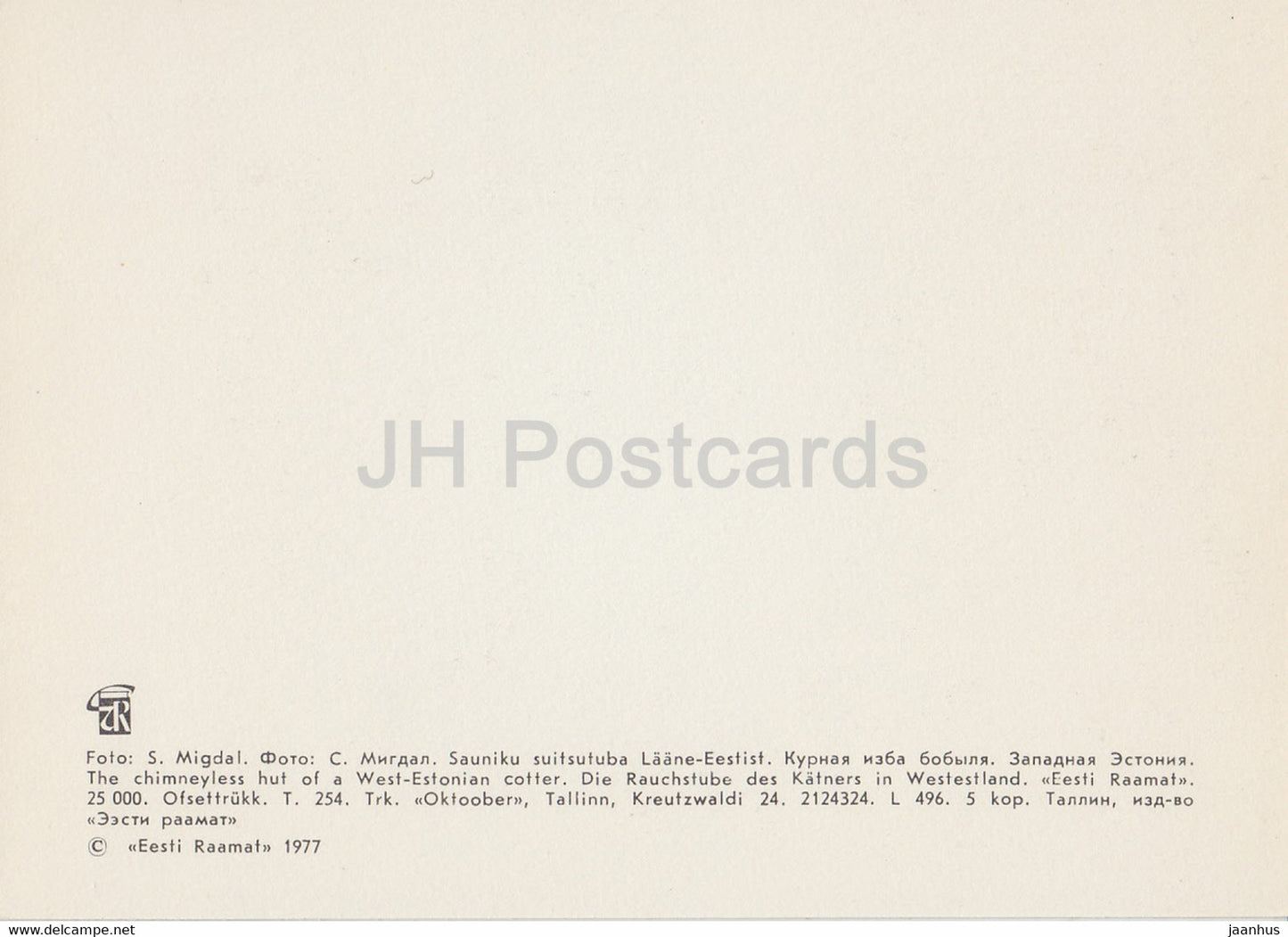 Musée estonien en plein air - La cabane sans cheminée d'une clavette d'Estonie occidentale - rouet - 1977 - Estonie URSS - inutilisé
