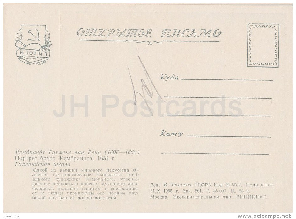 painting by Rembrandt - Portrait of Rembrandt´s Brother , 1654 - hat - Dutch art - 1955 - Russia USSR - unused - JH Postcards