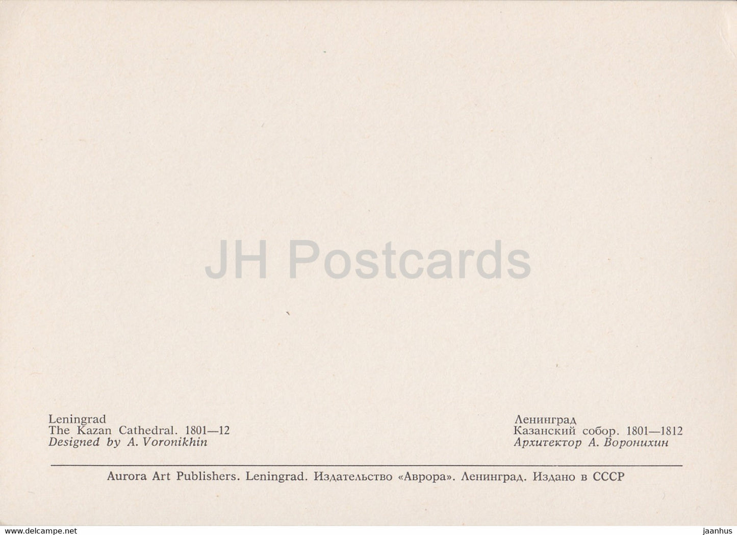Leningrad - St Petersburg - The Kazan Cathedral - Russia USSR - unused