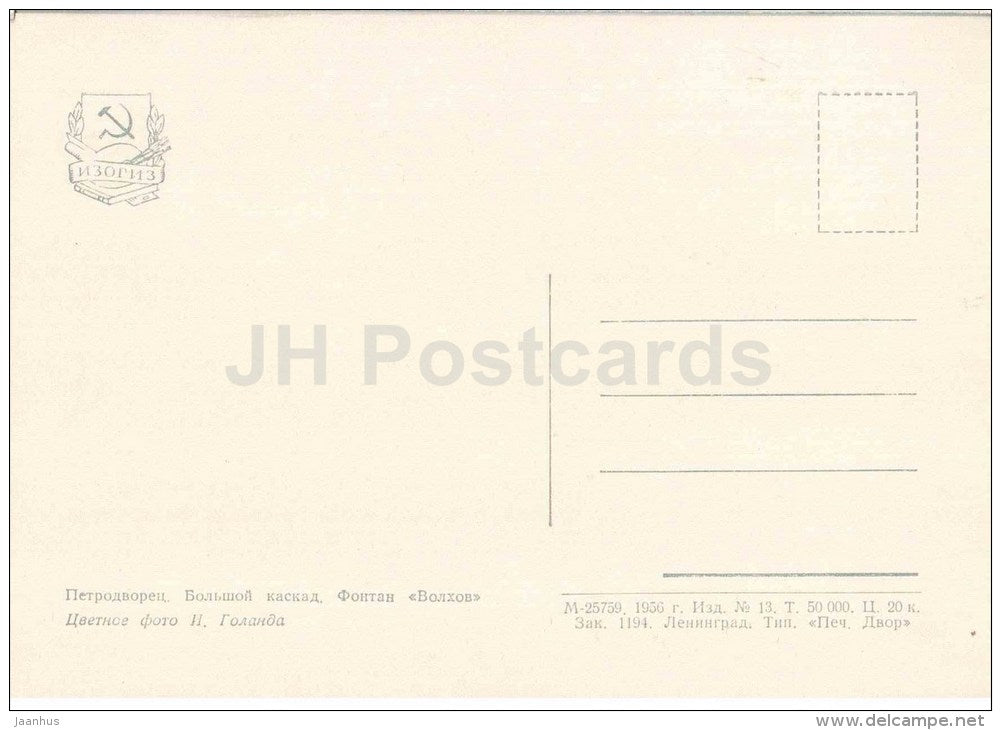 Great cascade - Volkhov fountain - Petrodvorets - 1956 - Russia USSR - unused - JH Postcards