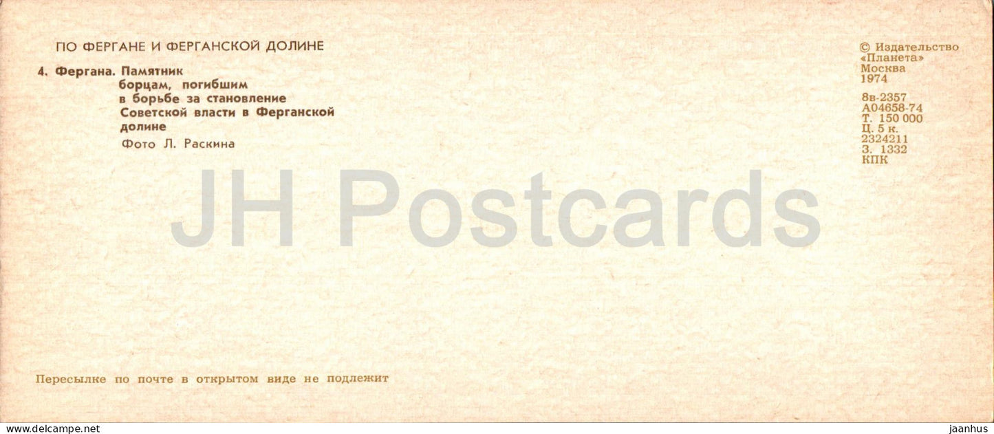 Fergana and Fergana Valley - monument to the fighters for Soviet power - 1974 - Uzbekistan USSR - unused