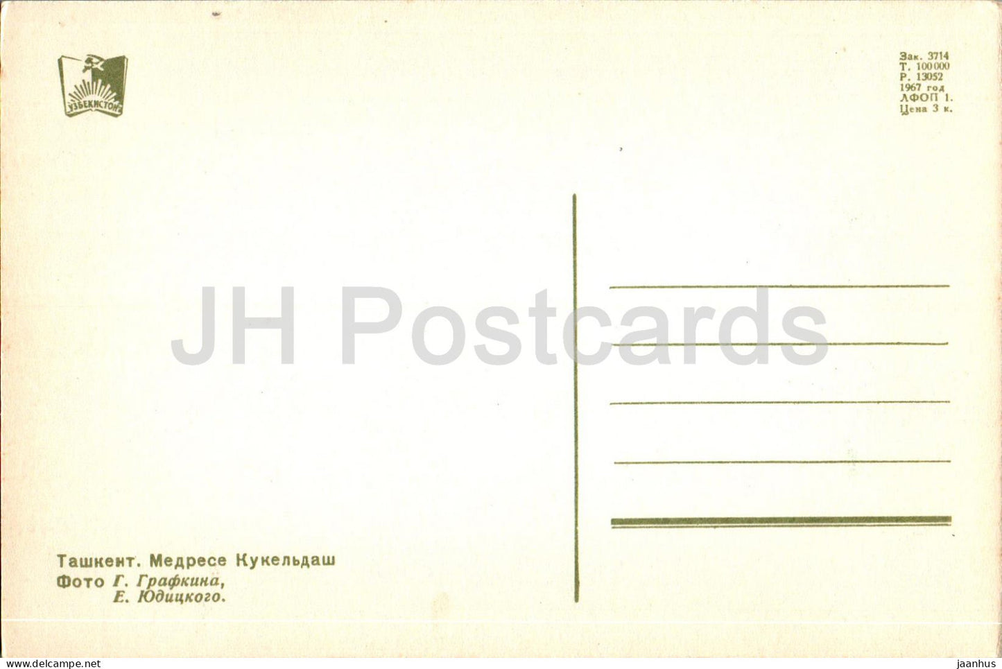 Taschkent - Kukeldash Madrasah - Straßenbahn - Auto - Baudenkmäler Usbekistans - 1967 - Usbekistan UdSSR - unbenutzt