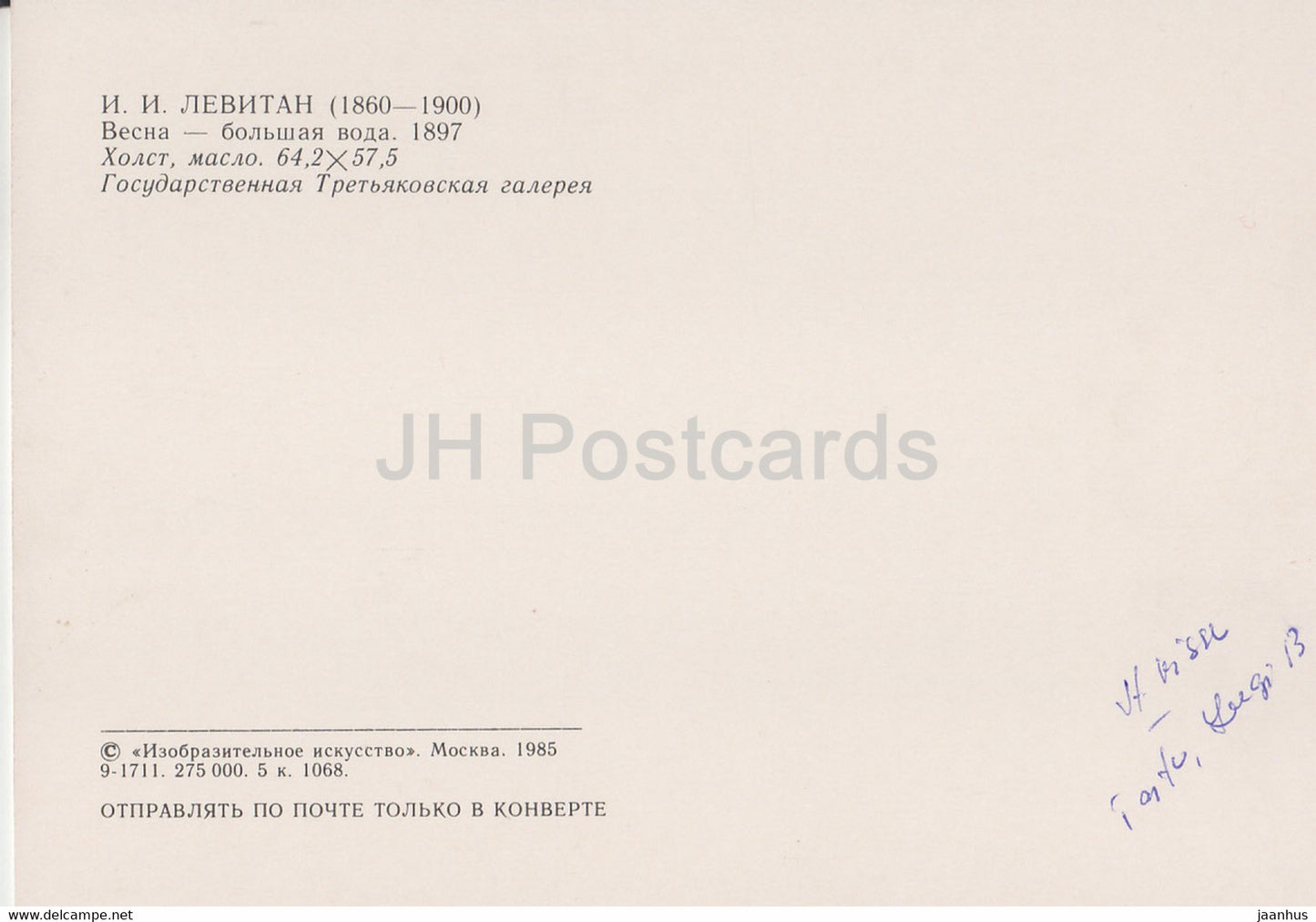 tableau de I. Levitan - Printemps - Le Déluge - Art russe - 1985 - Russie URSS - utilisé