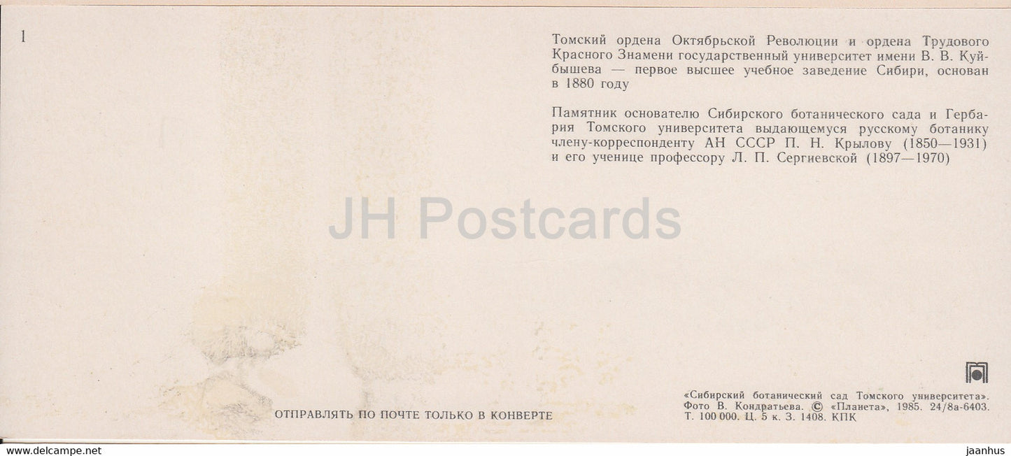 Tomsk University Building - monument to founder of garden - Siberian Botanical Garden - 1985 - Russia USSR - unused