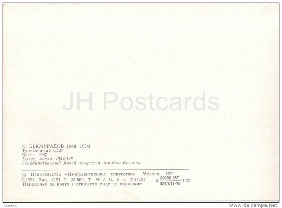 painting by K. Bekmuradov - News , 1967 - red flag - turkmenian art - unused - JH Postcards