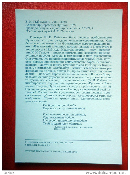 engraving by E. Geitman , portrait of poet A. Pushkin - Pushkin and his contemporaries - russian art - unused - JH Postcards