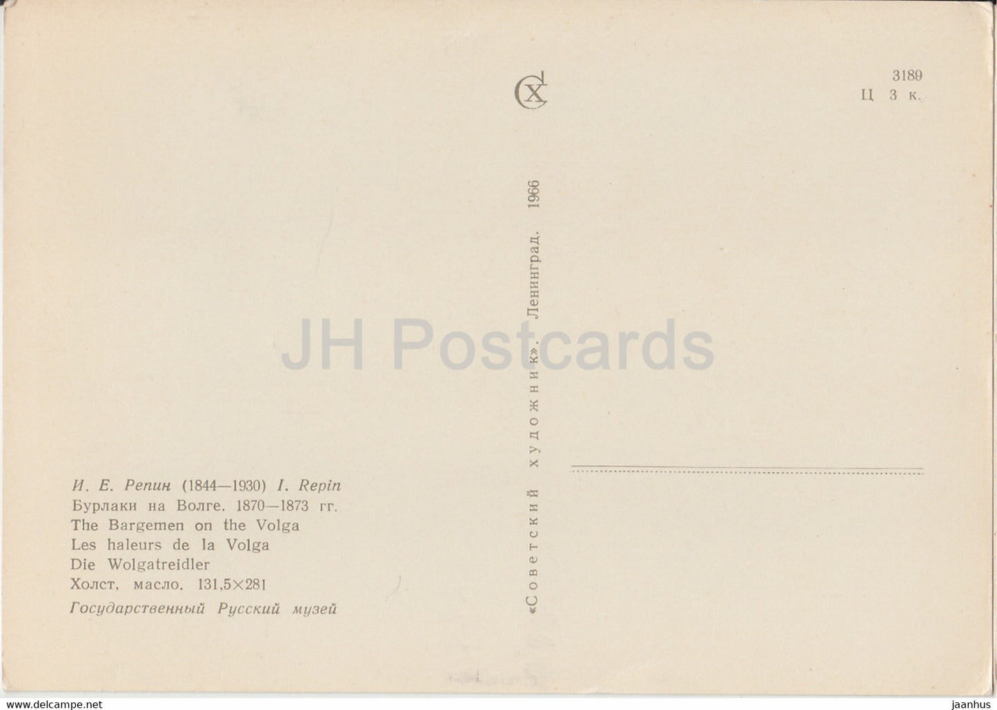 tableau de I. Repin - Bargemen sur la Volga - Art russe - 1966 - Russie URSS - inutilisé