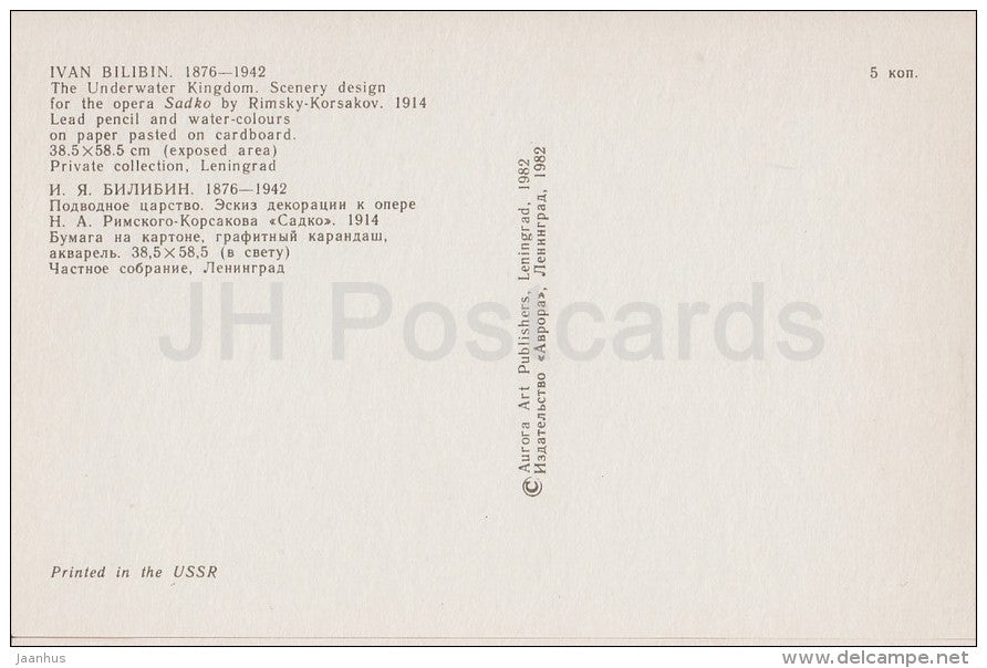 The Underwater Kingdom - opera Sadko - Design by Bilibin - 1982 - Russia USSR - unused - JH Postcards