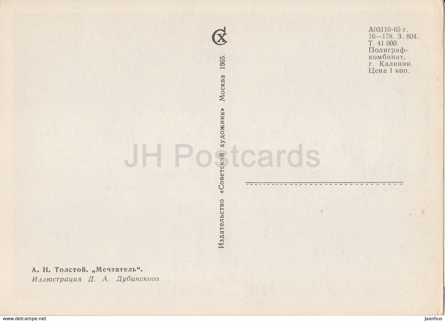 Works by Russian Writer Aleksey Tolstoy - Dreamer - illustration - 1965 - Russia USSR - unused