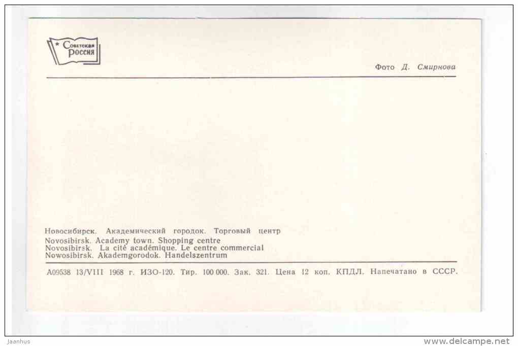 Academy Town . Shopping Centre - cars Volga - Novosibirsk - 1968 - Russia USSR - unused - JH Postcards