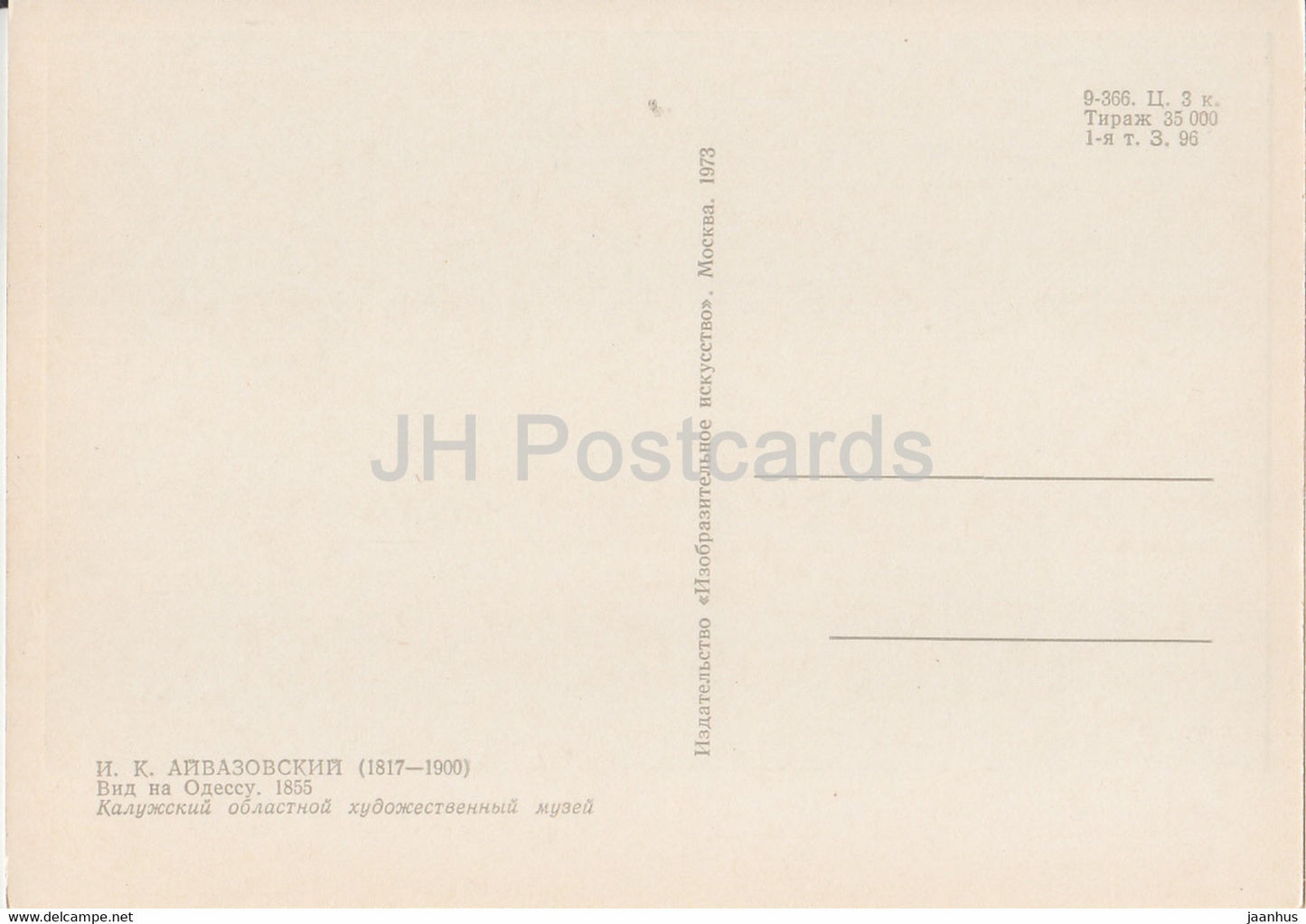 peinture d'Ivan Aivazovsky - Vue d'Odessa - voilier - Art russe - 1973 - Russie URSS - inutilisé