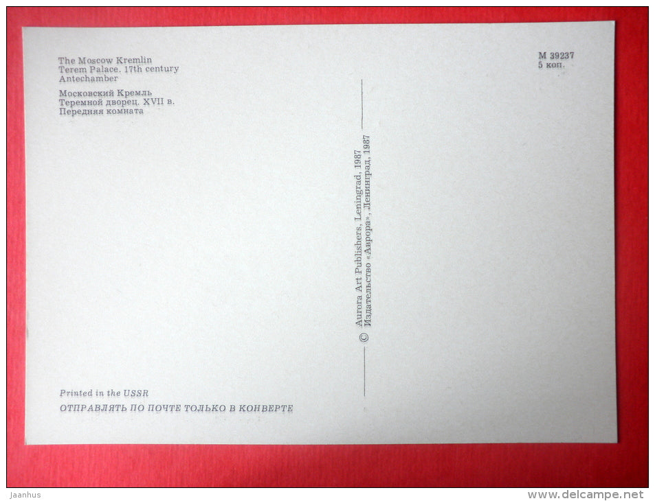 Antechamber - Terem Palace - Moscow Kremlin - 1987 - Russia USSR - unused - JH Postcards