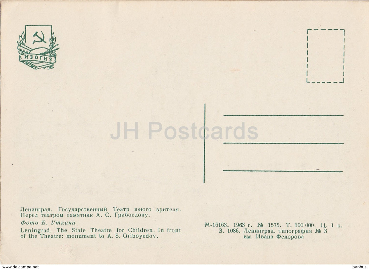 Leningrad - St. Petersburg - The State Theatre for Children - monument to Griboyedov - 1963 - Russia USSR - unused