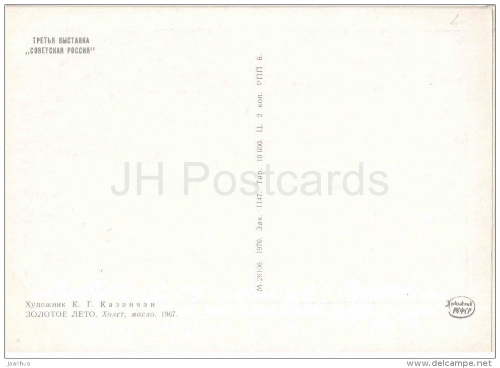 painting by K. Kazanchan - The Golden Summer , 1967 - women - cornfield - russian art - unused - JH Postcards