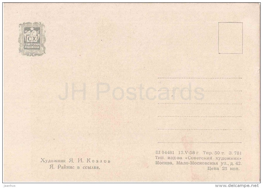 painting by Y. Kozlov - Latvian writer J. Rainis in Exile - boys - russian art - unused - JH Postcards