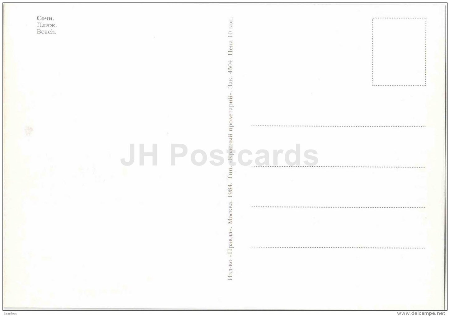 The Beach - Sochi - 1984 - Russia USSR - unused - JH Postcards