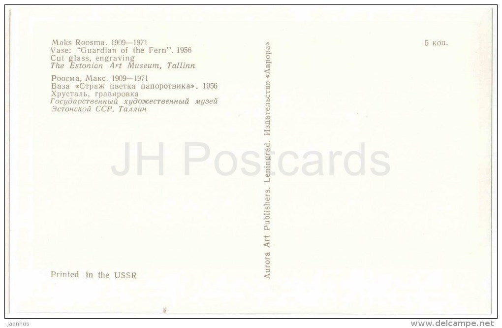 M. Roosma - Vase , Guardian of the Ern , 1956 - glass - Applied Art in Soviet Estonia - unused - JH Postcards