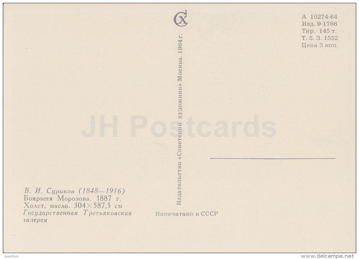 painting by V. Surikov - Noblewoman Morozova , 1887 - sledge - Russian Art - 1964 - Russia USSR - unused - JH Postcards