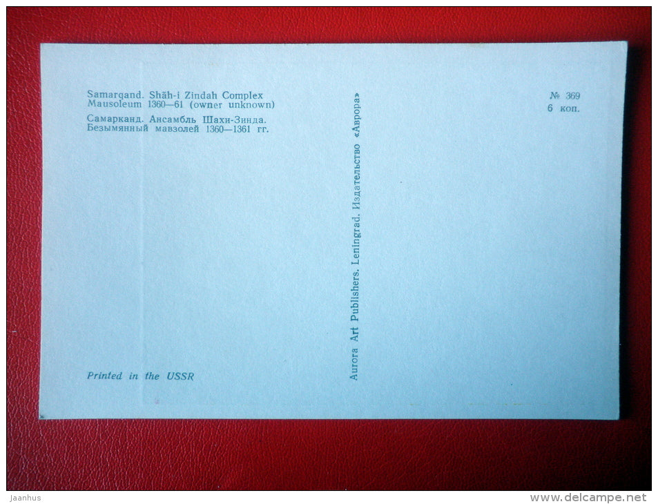 mausoleum - Shah-i Zindah Complex - Samarkand - 1972 - Uzbekistan USSR - unused - JH Postcards