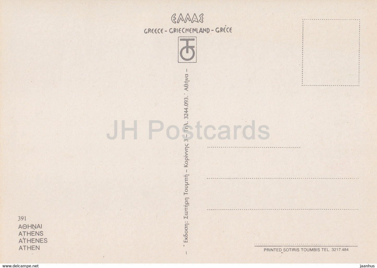 Souvenir of Athens - folk costumes - multiview - 391 - Greece - unused