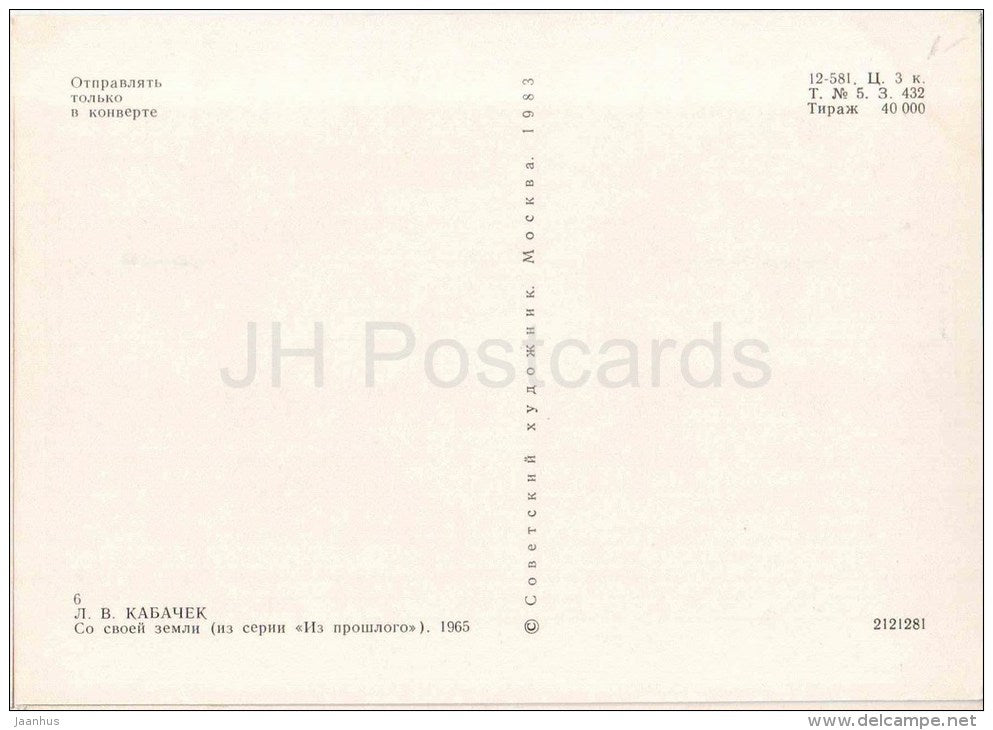 painting by L. Kabachek - From their land , 1967 - woman and child - russian art - unused - JH Postcards