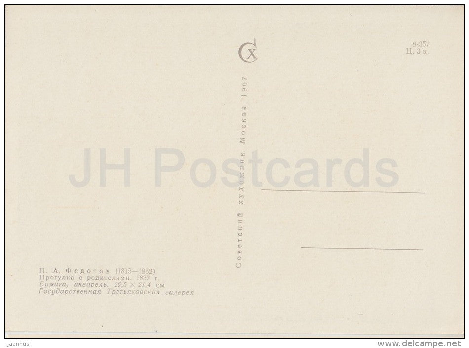 painting by P. Fedotov - Walk with Parents , 1837 - Russian art - 1967 - Russia USSR - unused - JH Postcards