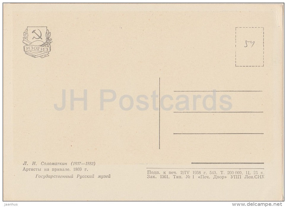 painting by L. Solomatkin - Artists on a Halt , 1869 - Russian art - Russia USSR - 1958 - unused - JH Postcards