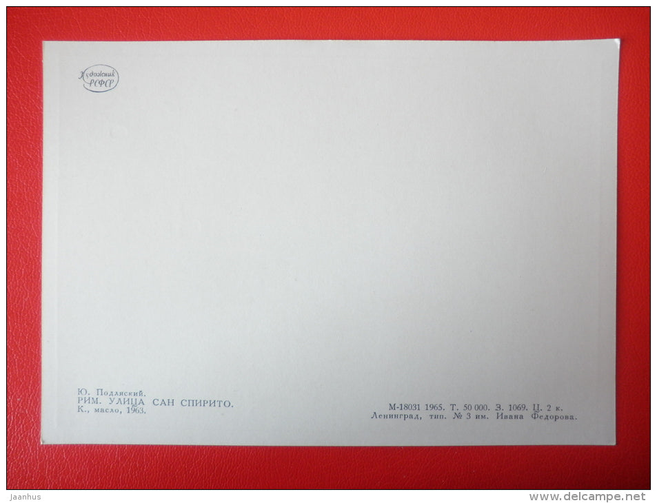 painting by Y. Podliaskiy . Rome . San Spirito Street , 1963 - Italy - russian art - unused - JH Postcards