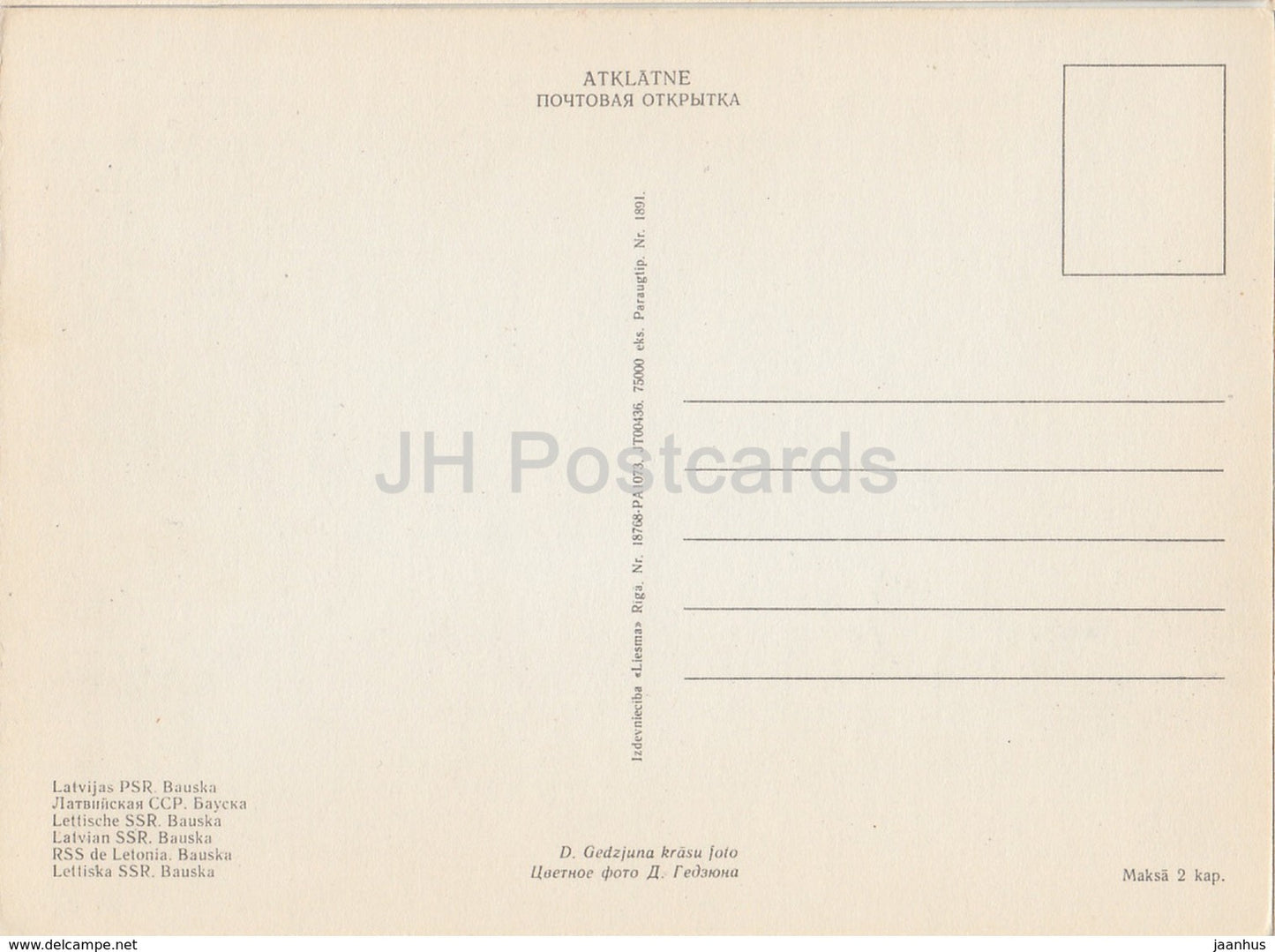 Bauska - bridge - Latvian Views - old postcard - Latvia USSR - unused