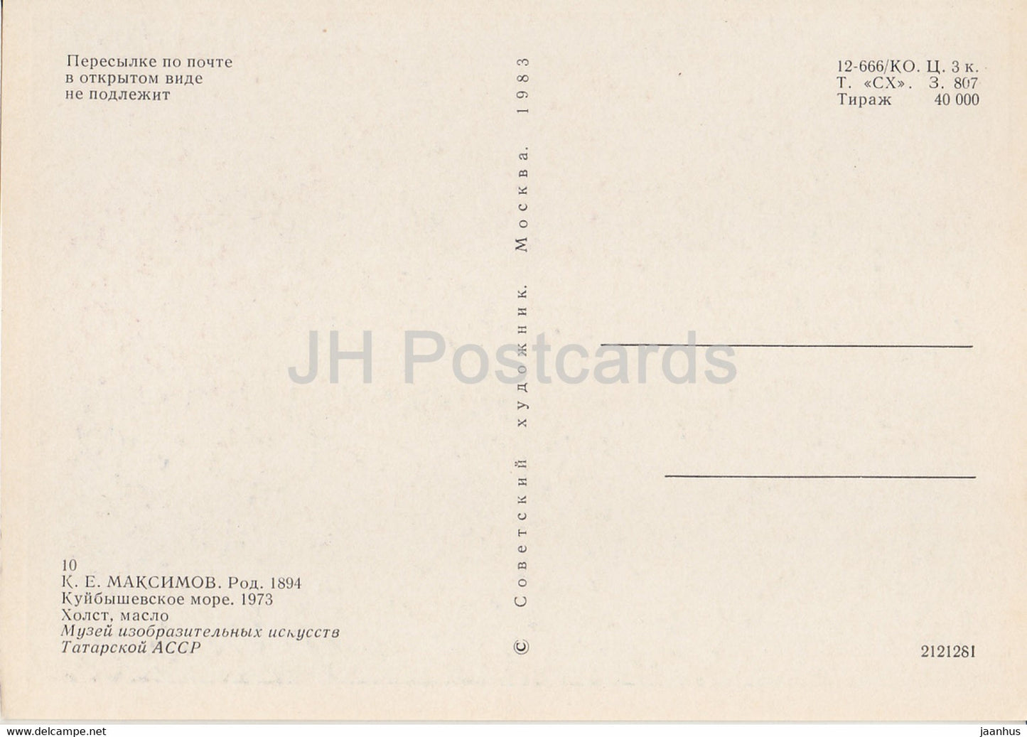 Gemälde von K. Maksimov – Kuibyschewsee – tatarische russische Kunst – 1983 – Russland UdSSR – unbenutzt