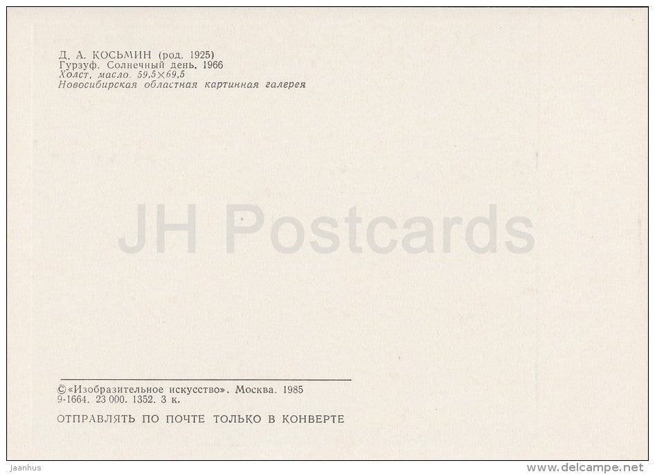 painting by D. Kosmin - Gurzuf . Sunny Day , 1966 - Russian art - 1985 - Russia USSR - unused - JH Postcards