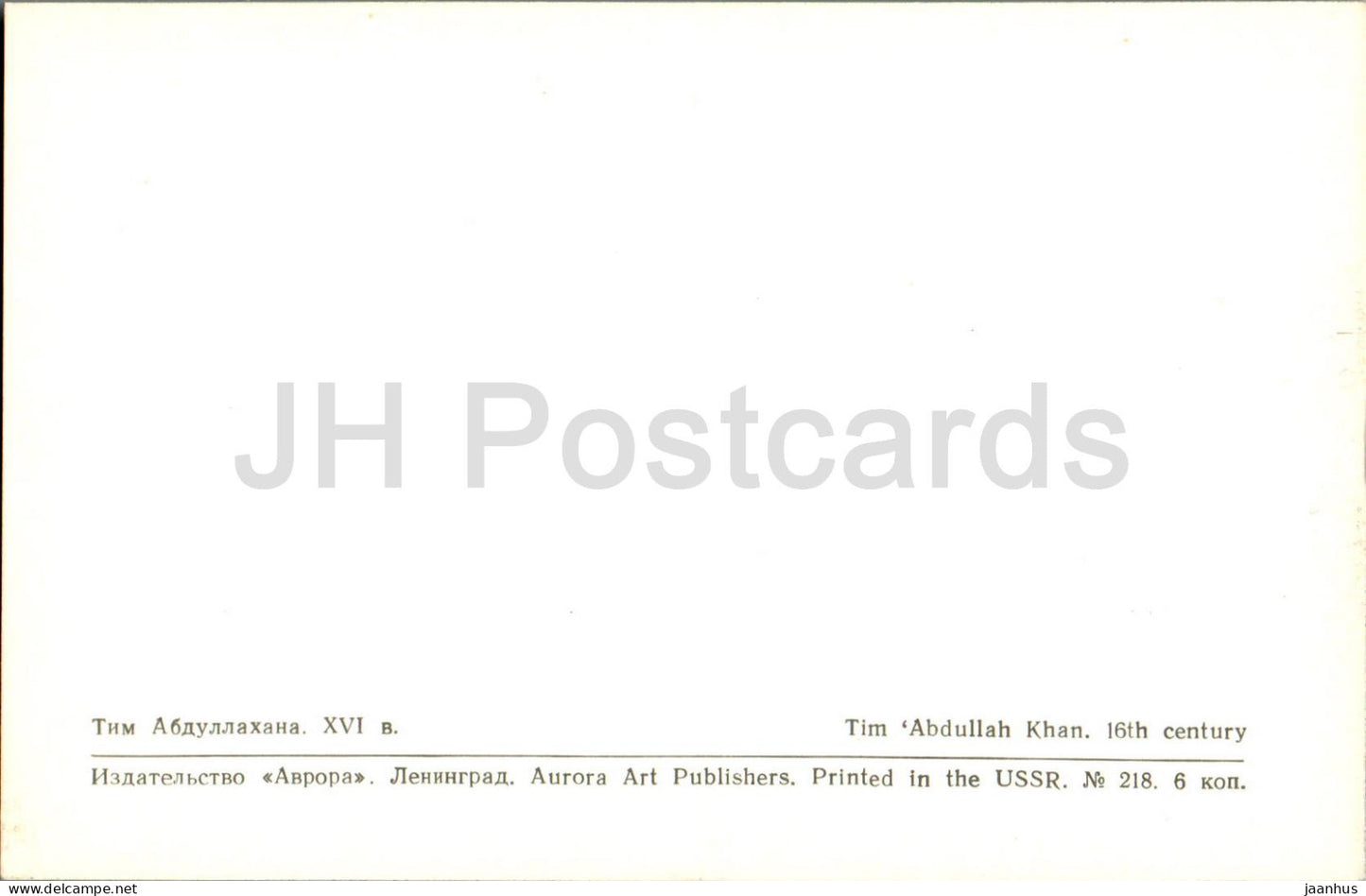 Buchara - Tim Abdulla Khan - 1971 - Usbekistan UdSSR - unbenutzt