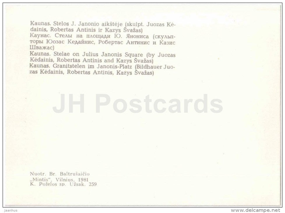 stelae on Julius Janonis square - Kaunas - 1981 - Lithuania USSR - unused - JH Postcards