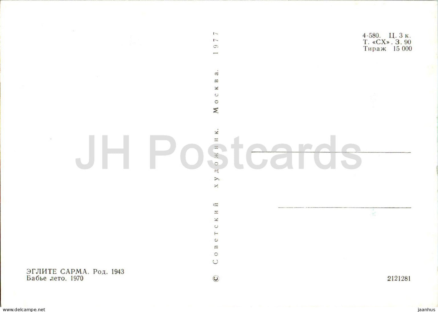 gobelin de Sarma Eglite - Indian Summer - art appliqué - art letton - 1977 - Lettonie URSS - inutilisé