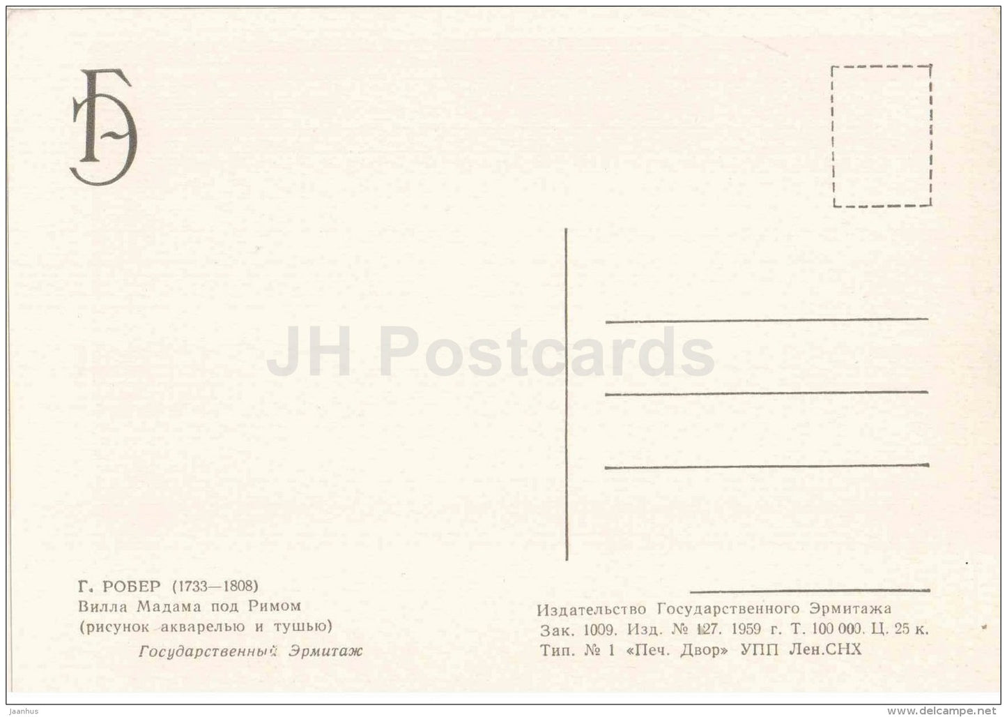 painting by Hubert Robert - Villa Madame near Rome - French art - 1959 - Russia USSR - unused - JH Postcards