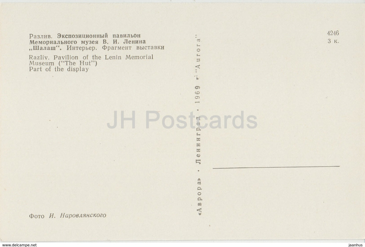 Razliv – Pavillon – Teil der Ausstellung – Lenin-Denkmal – 1969 – Russland UdSSR – unbenutzt