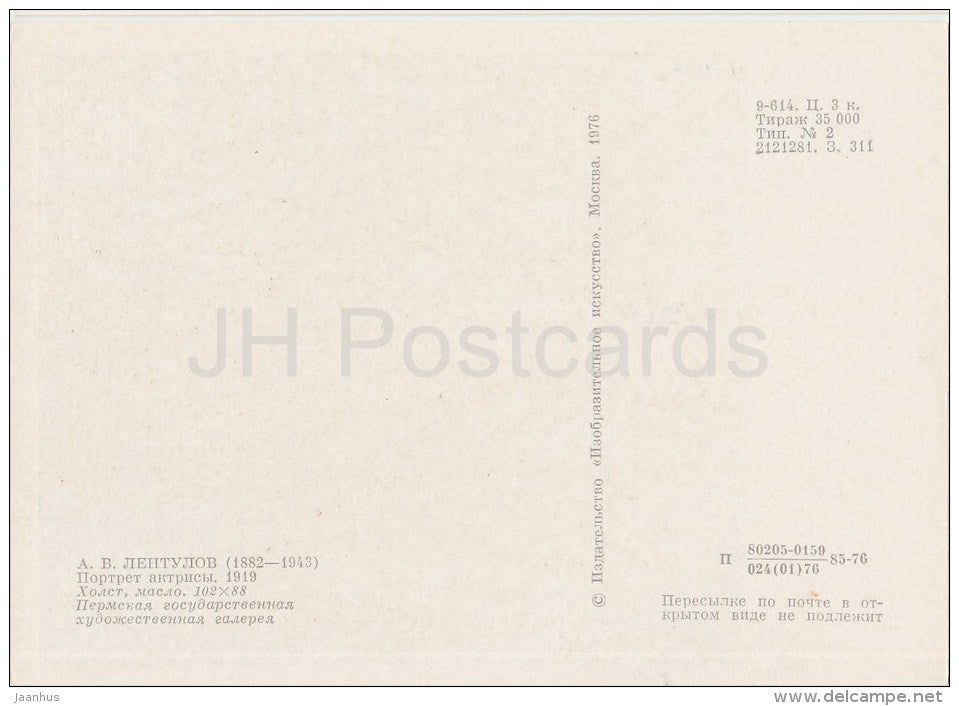 painting by A. Lentulov - Portrait of Actress , 1919 - woman - Russian art - 1976 - Russia USSR - unused - JH Postcards