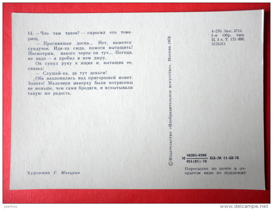 illustration by G. Mazurin - Treasure - The Adventures of Tom Sawyer by M. Twain - 1976 - Russia USSR - unused - JH Postcards