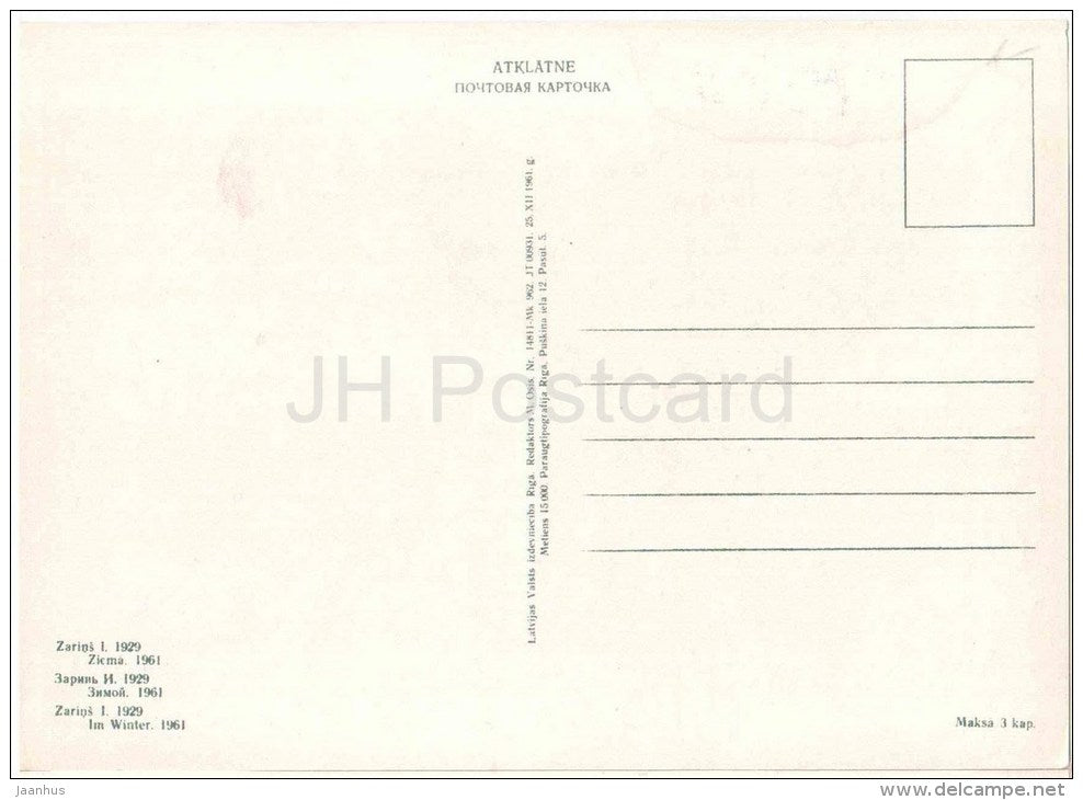 painting by I. Zarins - Winter , 1961 - ice rink - skating - latvian art - unused - JH Postcards